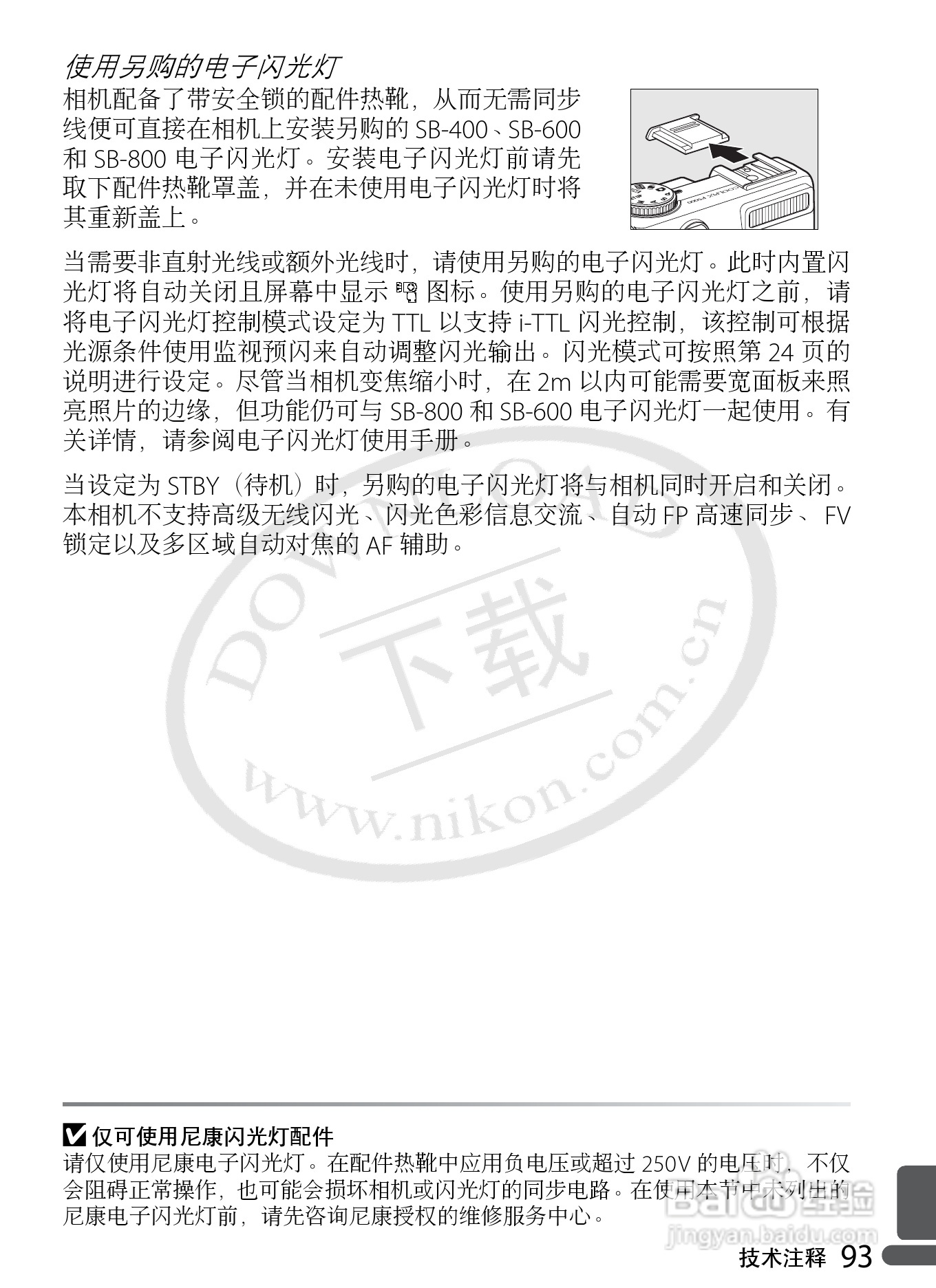 Nikon COOLPIX P5000数码相机用户手册:[11]