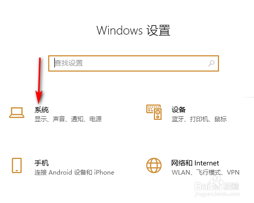 Win10电脑怎么更改新内容保存位置
