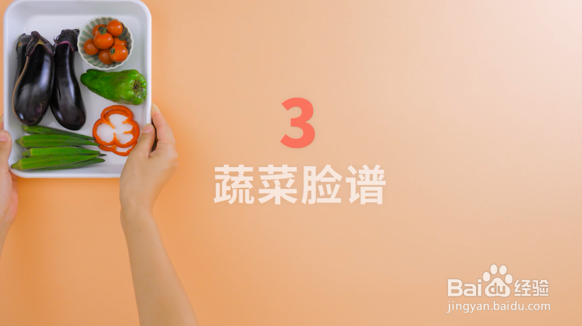 亲子小游戏蔬菜游戏怎么玩