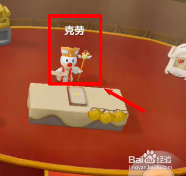 摩尔庄园手机版怎么复活拉姆
