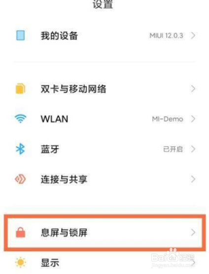 小米12手机锁屏时间如何设置