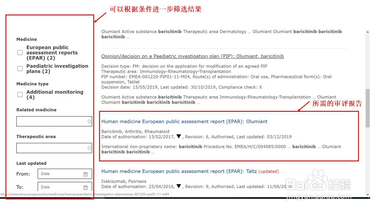 欧盟(EMA)批准上市药物审评报告及说明书查询