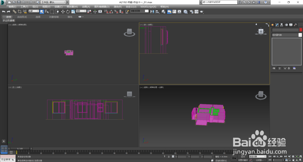 3Dmax如何将修改命令添加至修改器快捷面板?