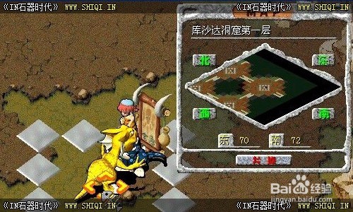 【石器时代】任务攻略—拯救布洛多多任务