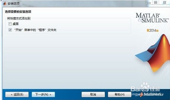 MATLAB安装教程