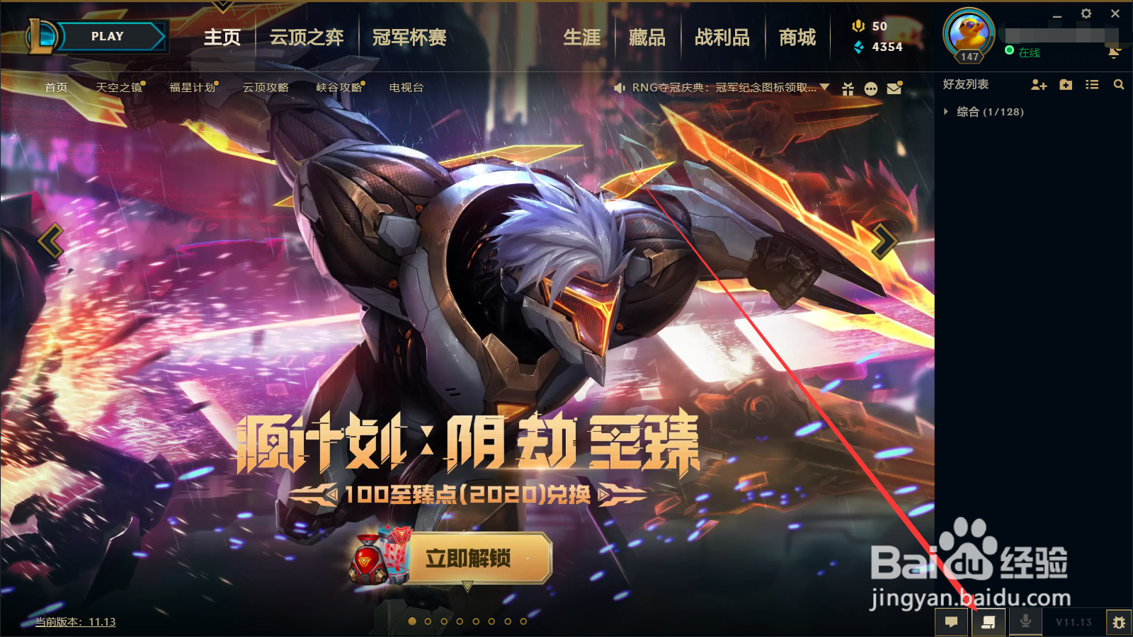 云顶之弈宝典经验怎么刷快
