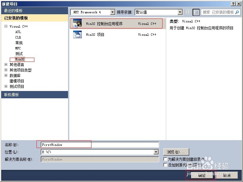 <b>C语言编写Windows下的实用程序：[1]对话框</b>