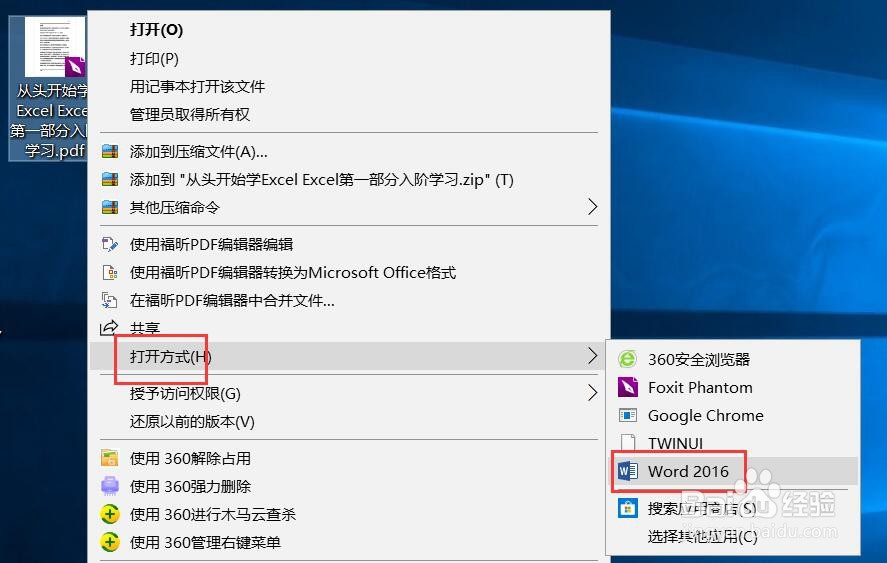 PDF格式的文档怎么进行编辑修改