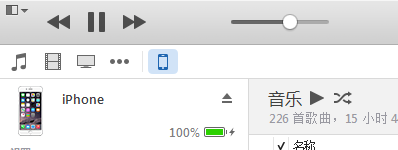 iphone6使用技巧：[53]用itunes播放音乐