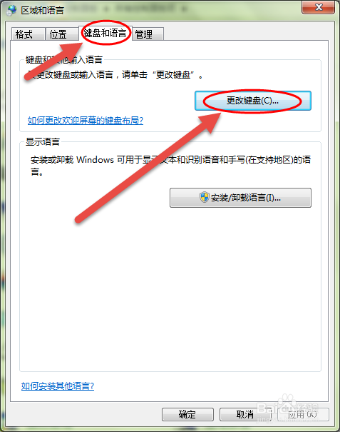 如何把自己常用的输入法设置为默认输入法