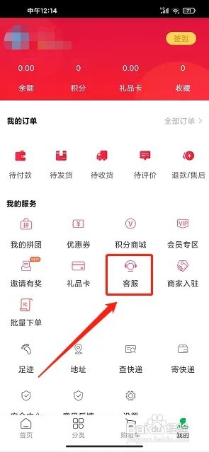 年丰大当家app如何联系在线客服