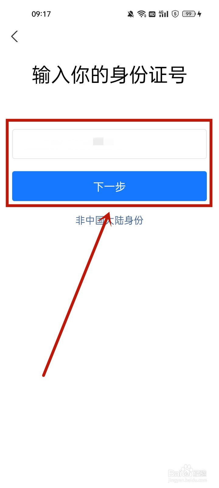 怎么申请支付宝账号注册