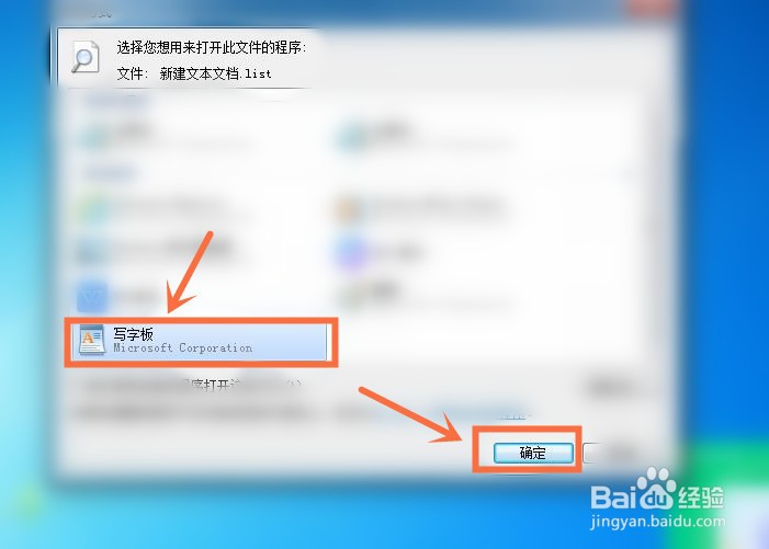 .list文件如何打开