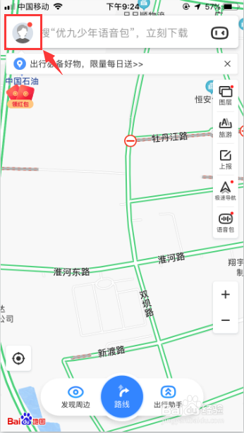 百度地图怎么下载离线地图？