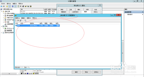 Windows server 2008 R2如何查看系统磁盘配额项