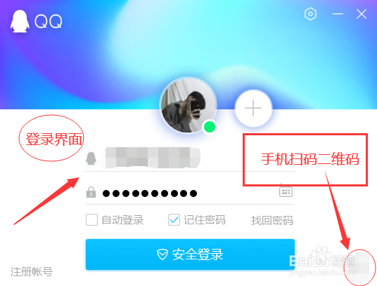 怎么样修改QQ资料