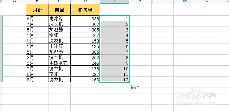 WPS如何批量复制上一行内容？