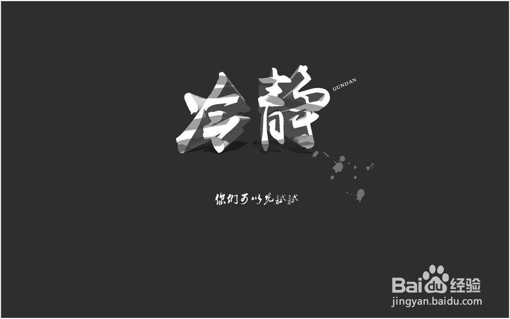 情商高，态度很重要