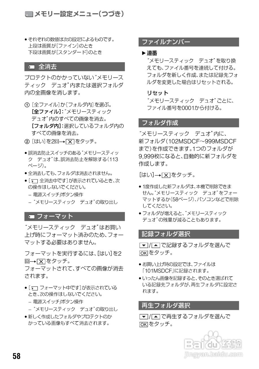 SONY HDR-HC3摄像机说明书:[6]
