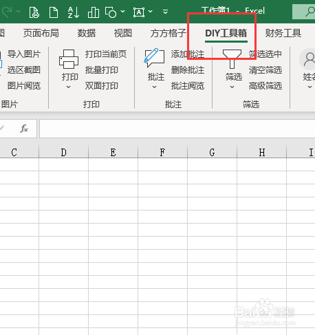 excel如何批量完成手机号码实名认证