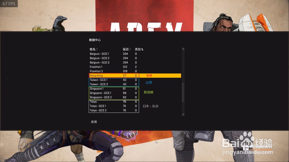 QAQGame加速器分享Apex英雄数据中心打开方法