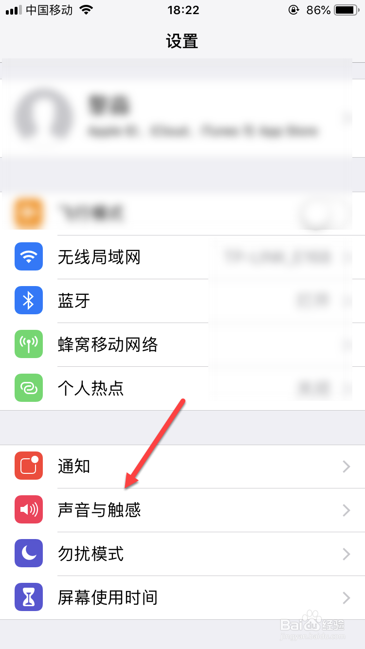 苹果手机如何设置收邮件声音