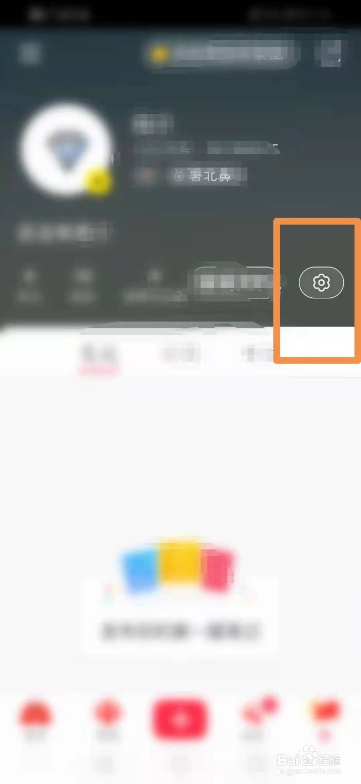 小红书怎么开启新增关注功能