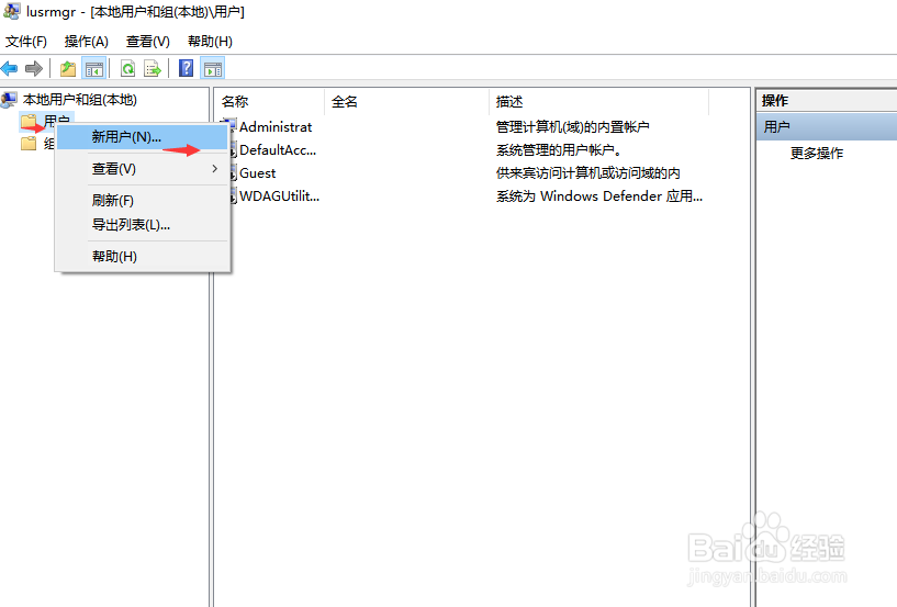 win10如何新建用户