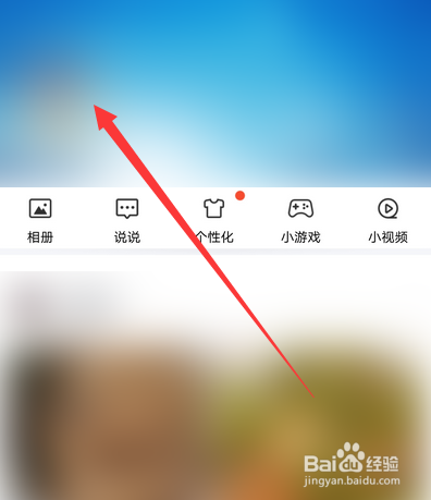 手机qq空间留言板怎么禁止留言