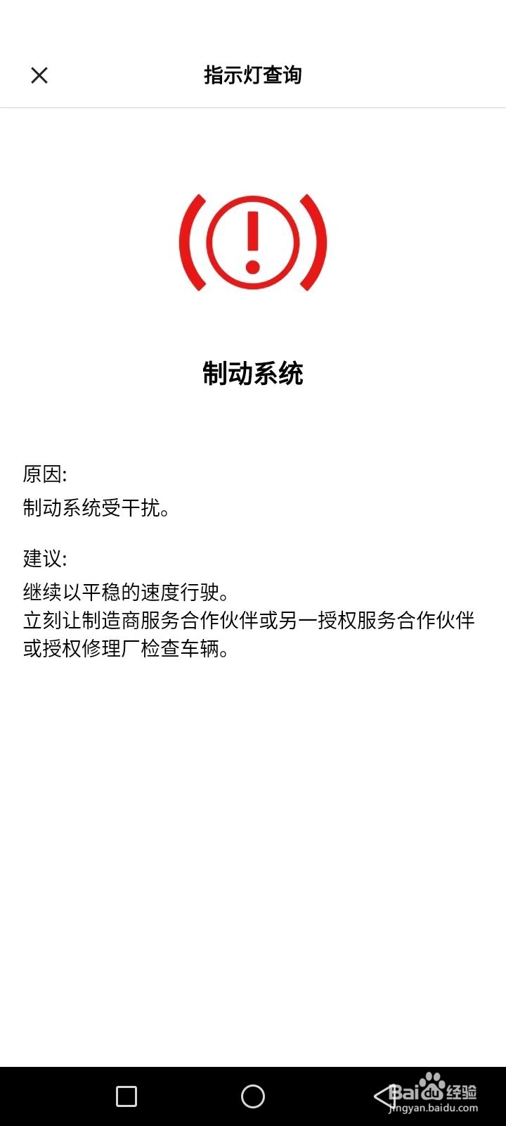 感叹号仪表盘指示灯图解
