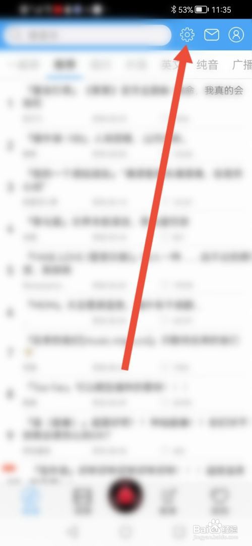 轻音社，意见反馈如何提交