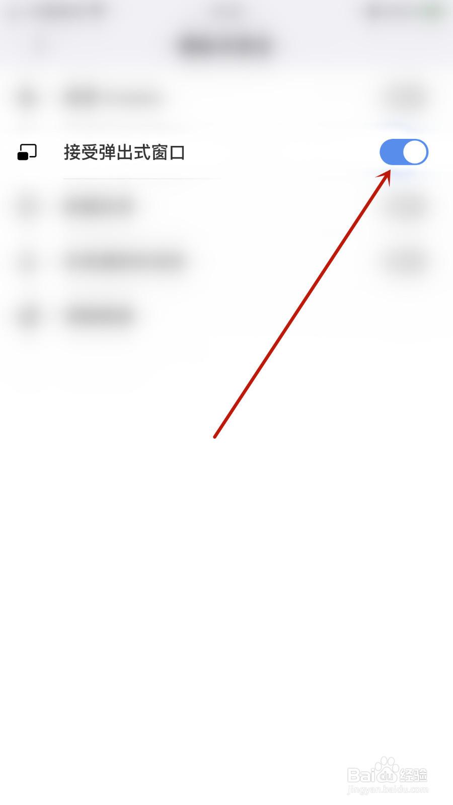 遨游浏览器怎么打开接受弹出式窗口