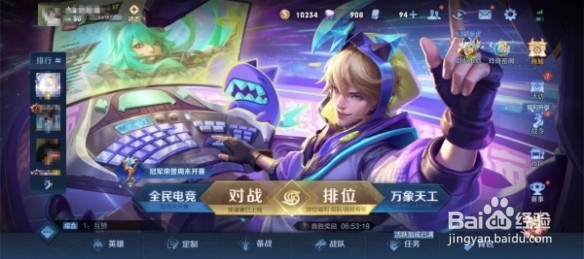 王者荣耀妄想票怎么得