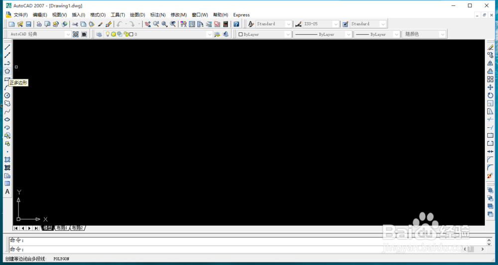 用CAD画一个五边形