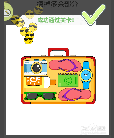 橡皮擦借我怎么找到多余的物品