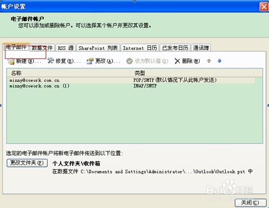 企业邮箱怎么申请开通(图2) 企业邮箱怎么申请开通