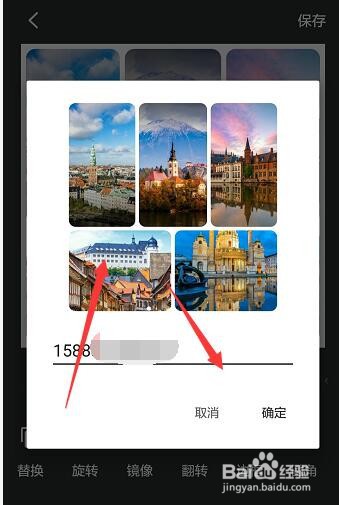 手机PS修图软件中如何拼图的方法技巧