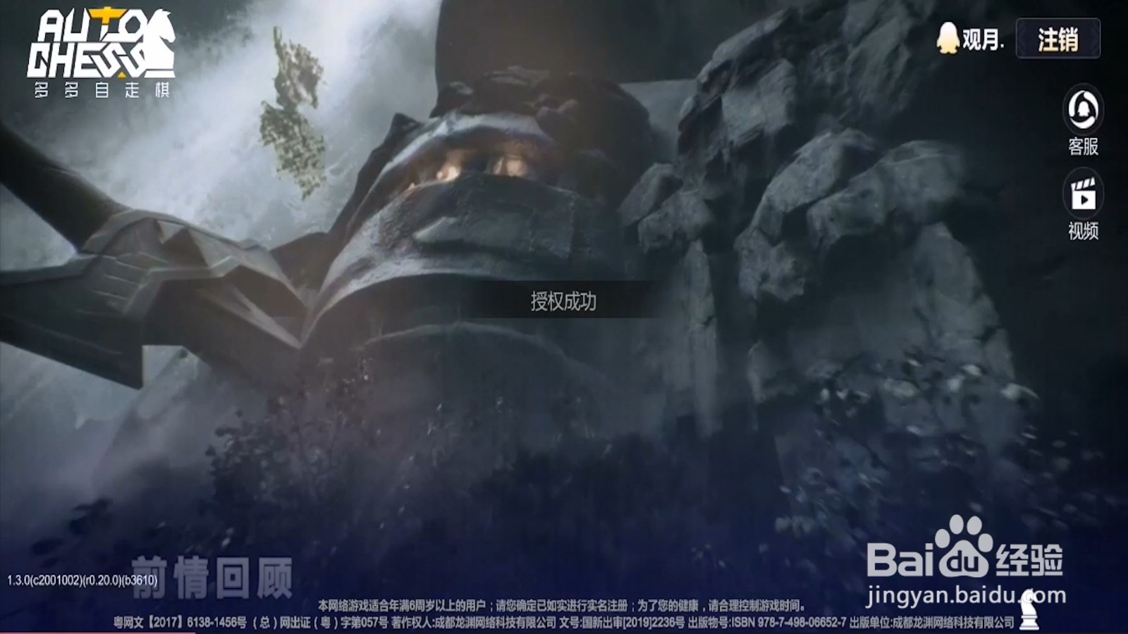 多多自走棋如何设置自动升星