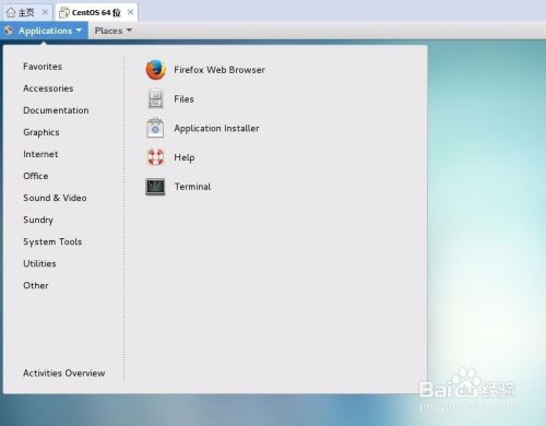 VMware虚拟机下安装CentOS 7系统详细教程