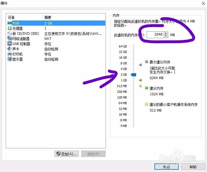 VMware虚拟机下安装CentOS 7系统详细教程