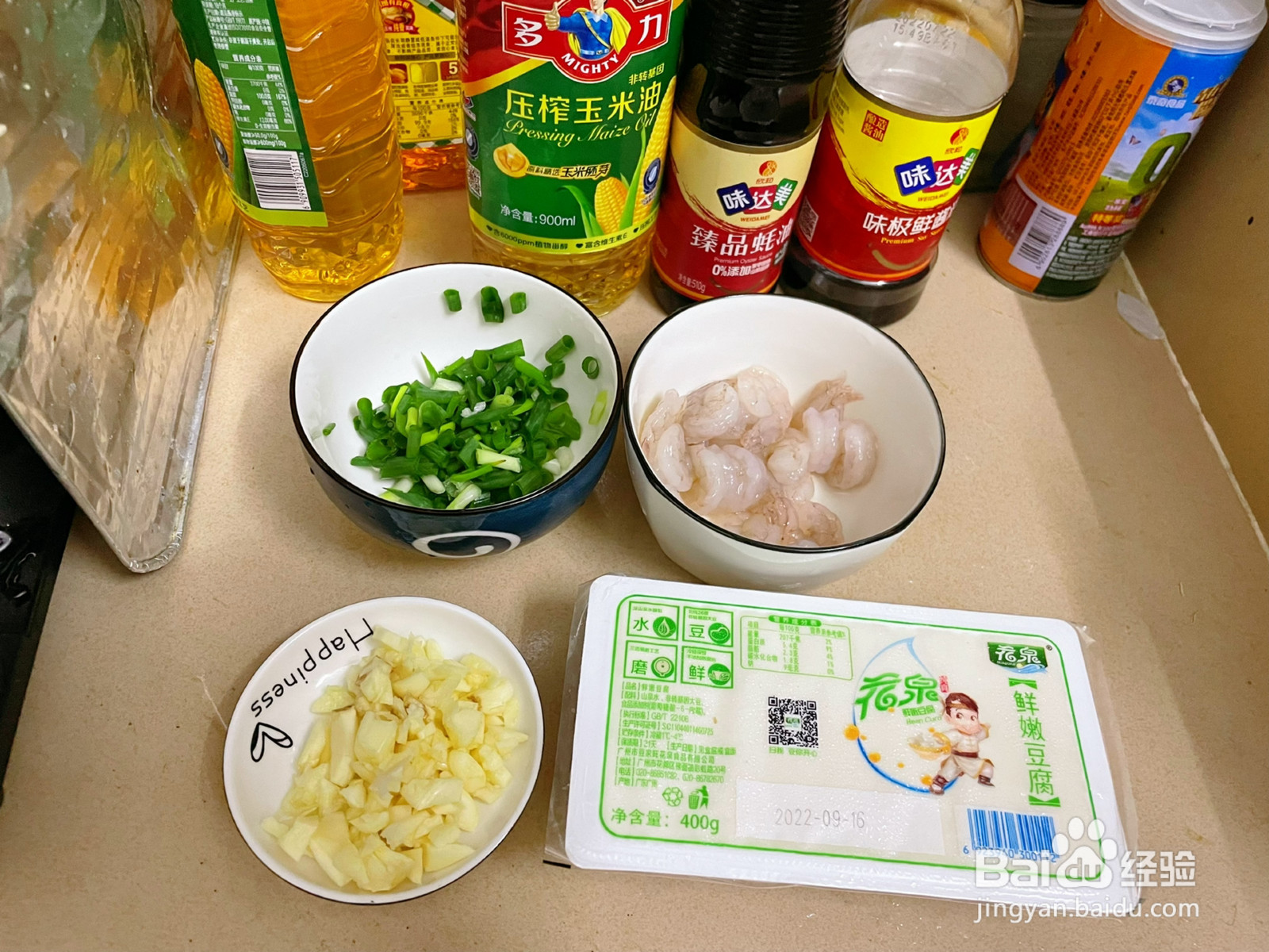 清甜鲜香的虾仁烩豆腐的做法