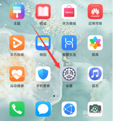 华为mate30pro小圆点怎么设置