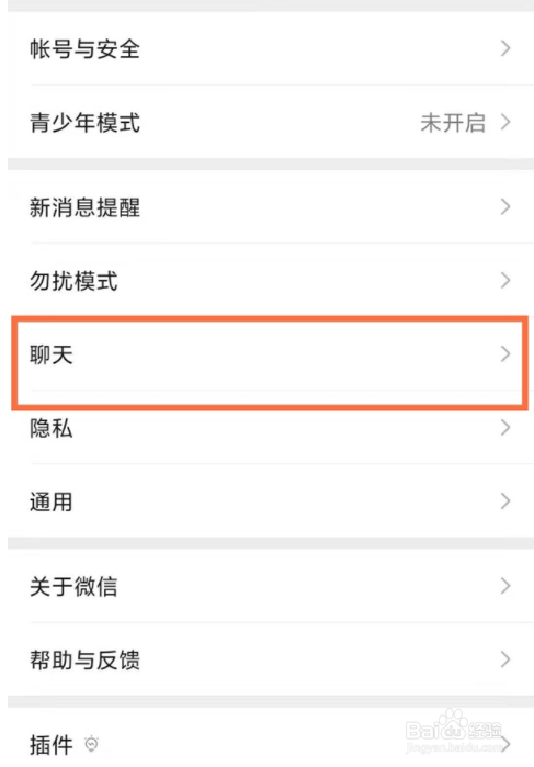 微信语音听筒模式怎么打开