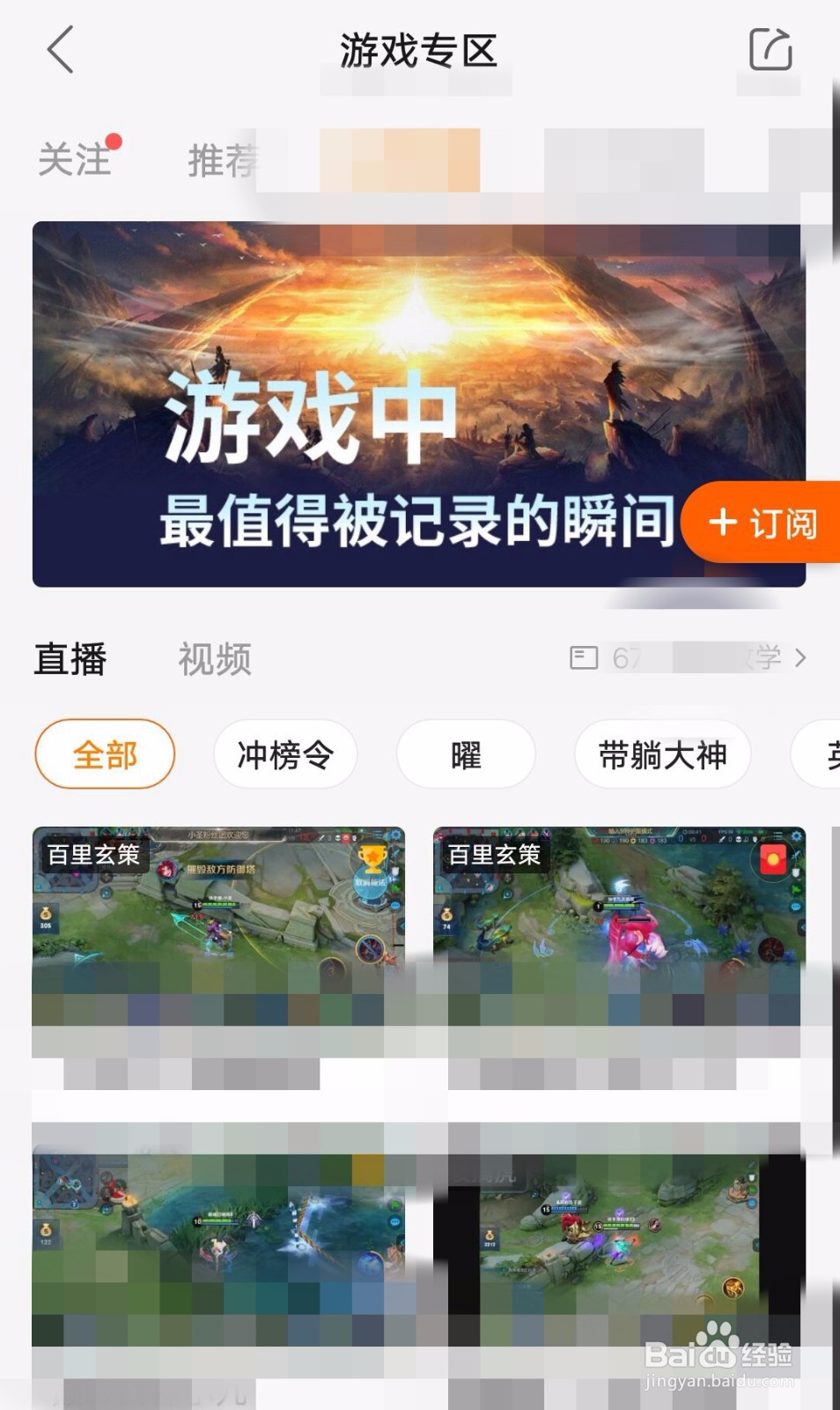 快手如何观看直播视频？