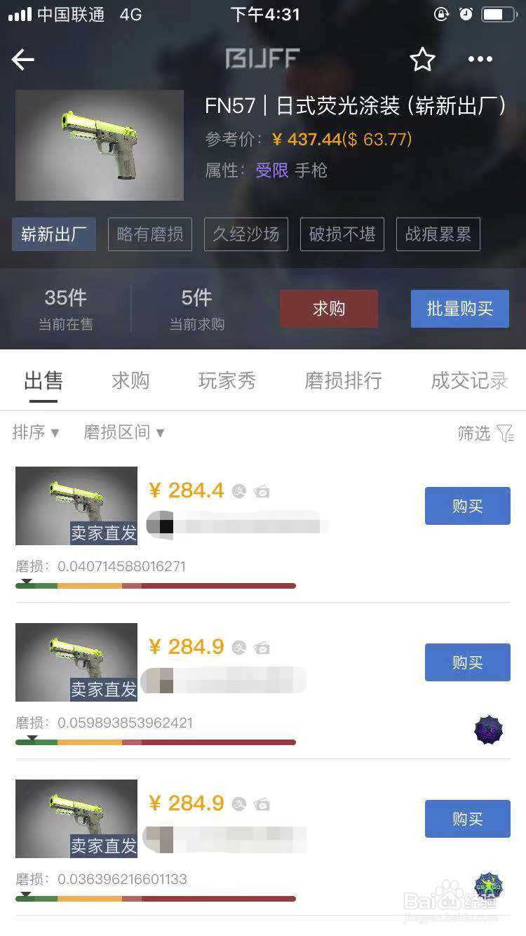 CSGO怎么购买FN57日式荧光涂装的皮肤