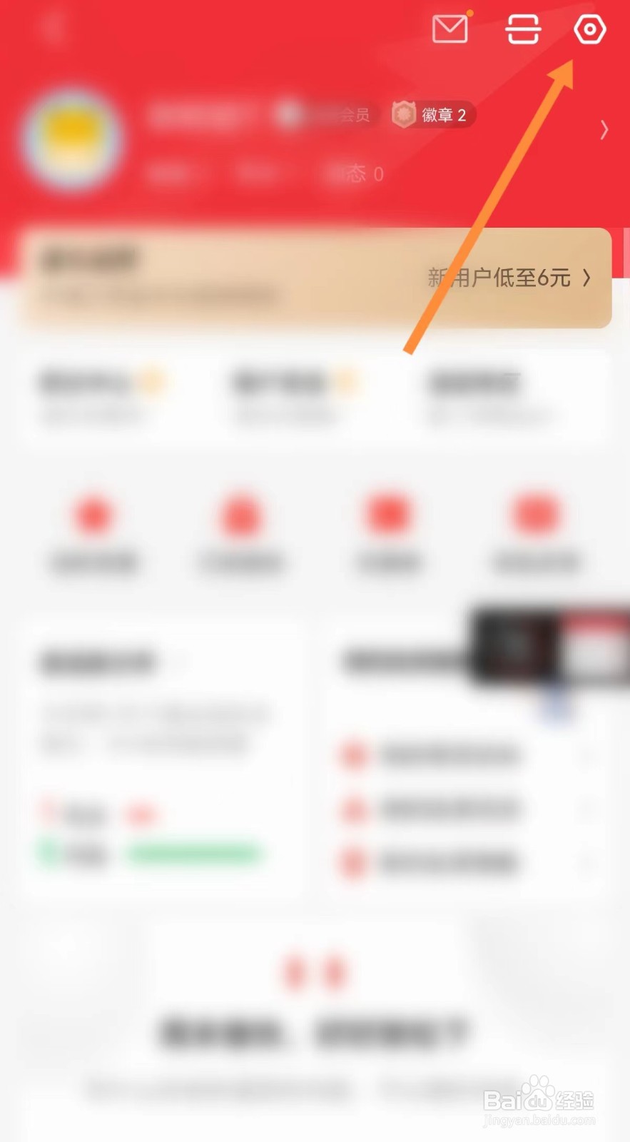 如何开启同花顺接收推送通知