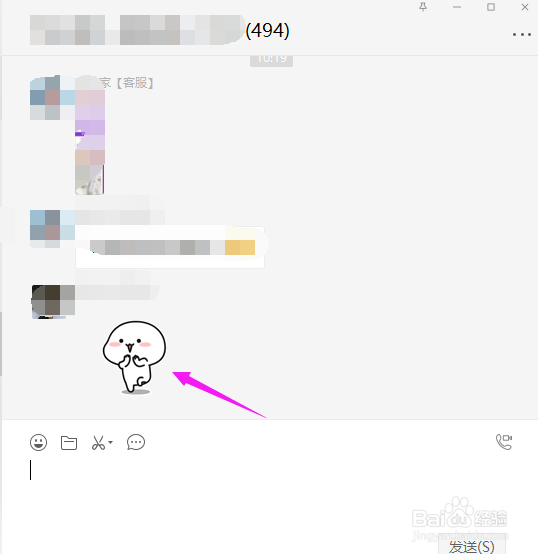微信怎么添加表情？