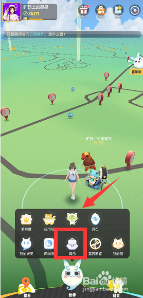 一起来捉妖怎么发喇叭