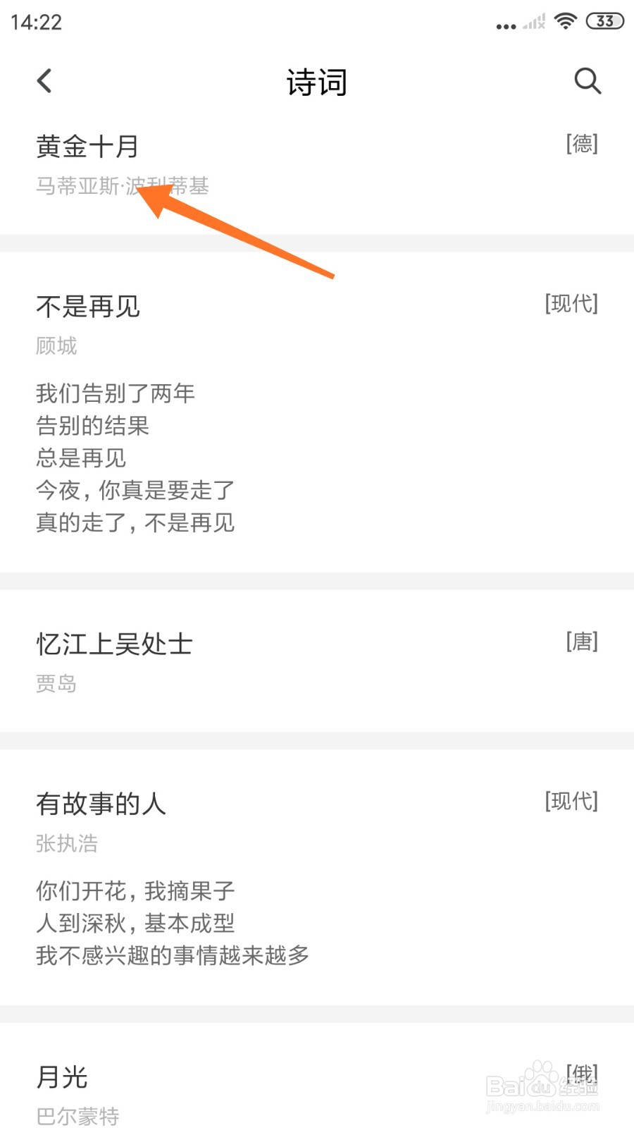 句独中怎么查看黄金十月