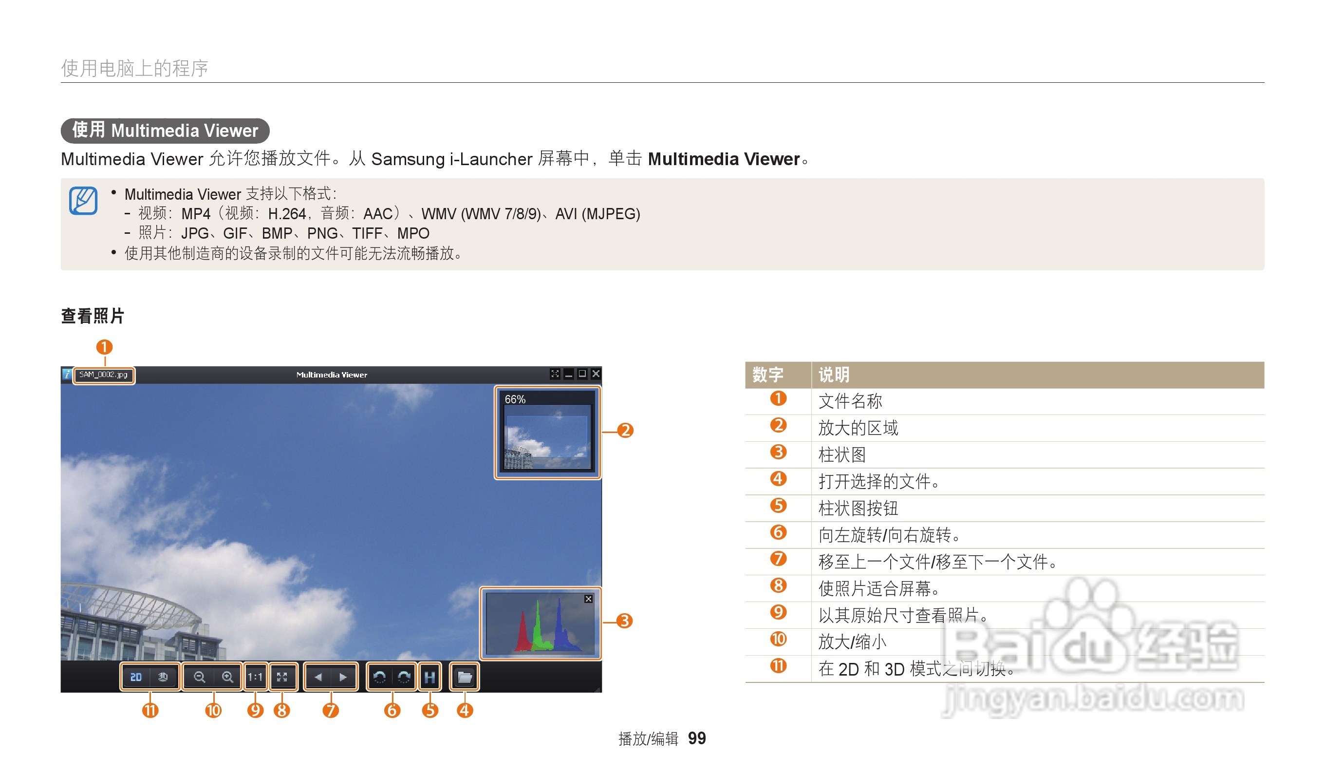 三星ST72数码相机说明书:[10]
